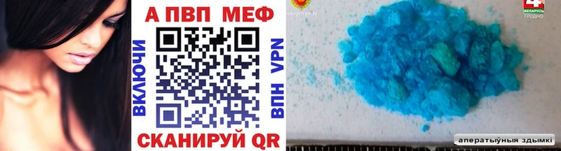 Купить Пойковский Alpha PVP  Канабис  Меф мяу мяу  ГАШ 