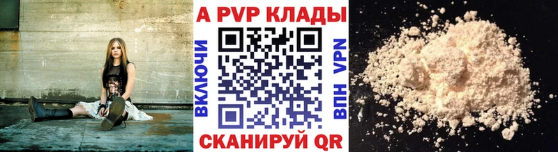 Alpha PVP СК КРИС  Пойковский 