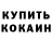 Бошки Шишки OG Kush Ilya Klepikov